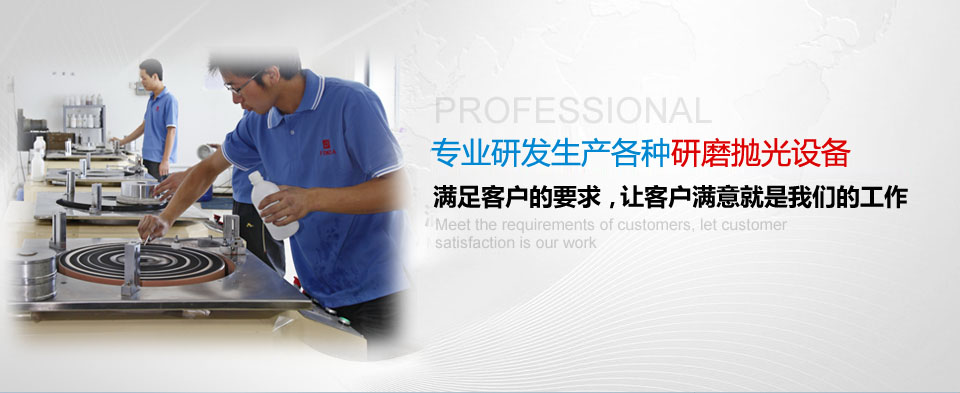 方達(dá)員工改善平面研磨工藝 方達(dá)員工改善平面研磨工藝