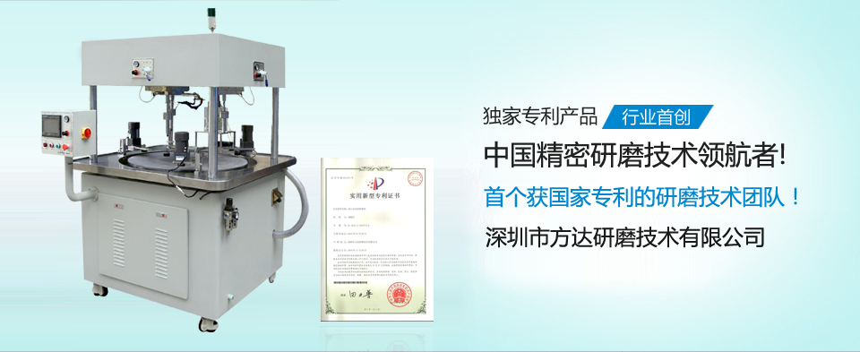 高精密平面拋光機(jī)鏡面效果